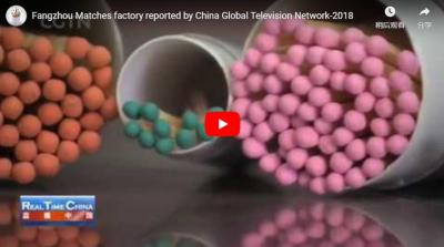 Fangzhou Matches Factory Reportado PELA China Global Television Network-2018